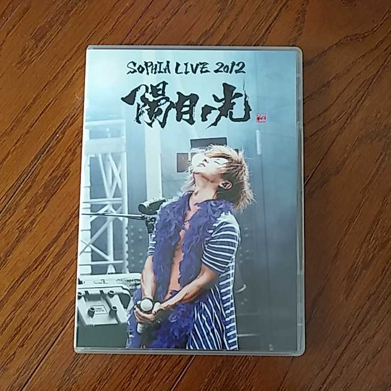  邦楽DVD SOPHIA /LIVE 2012 陽月ノ光 PART1＆2(ジャパニーズポップス)｜売買されたオークション情報、yahooの商品情報をアーカイブ公開 - オークファン ジャパニーズポップス