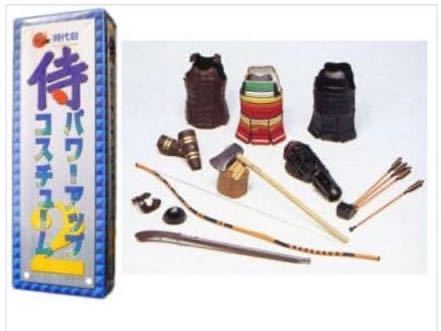 侍 パワーアップコスチューム2 」時代劇リアルアクションフィギュア 侍 