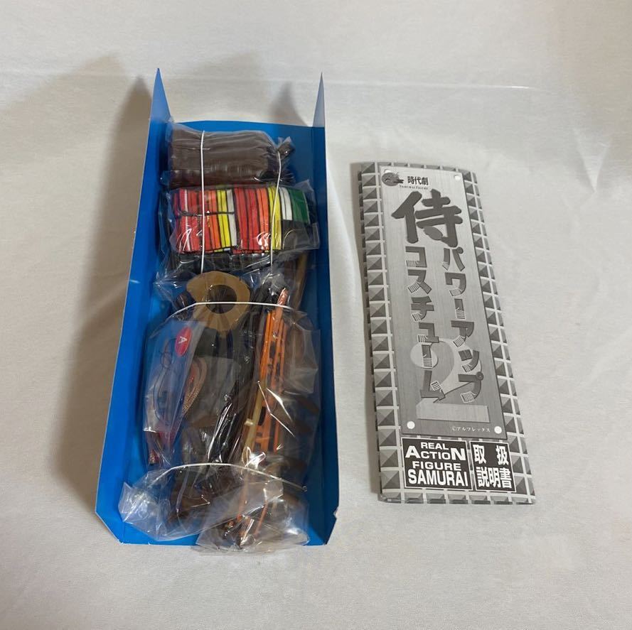 侍 パワーアップコスチューム2 」時代劇リアルアクションフィギュア 侍 