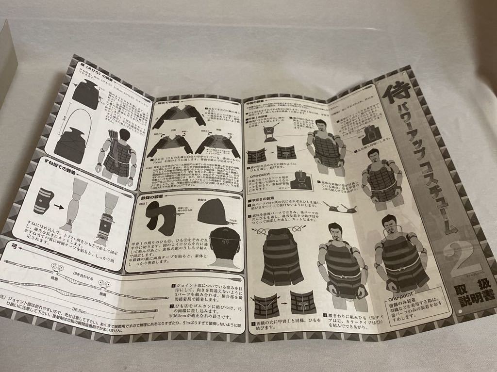 侍 パワーアップコスチューム2 」時代劇リアルアクションフィギュア 侍 