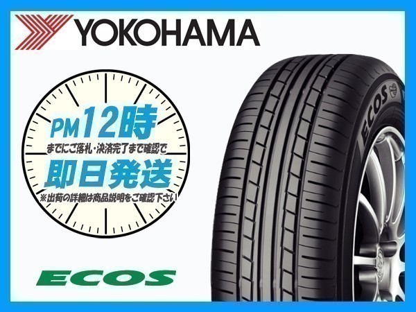 2026，新品 215/60R16 2本送料税込17 700円 YOKOHAMA ヨコハマ ECOS エコス ES31 サマータイヤ 当日発送(ヨコハマタイヤ)｜売買されたオークション情報、yahooの商品情報をアーカイブ公開 - オークファン 16インチ