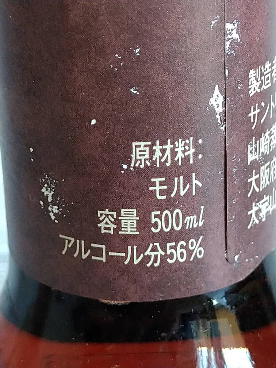 KF0405-99E サントリー ピュアモルトウイスキー 樽出原酒 シェリー樽