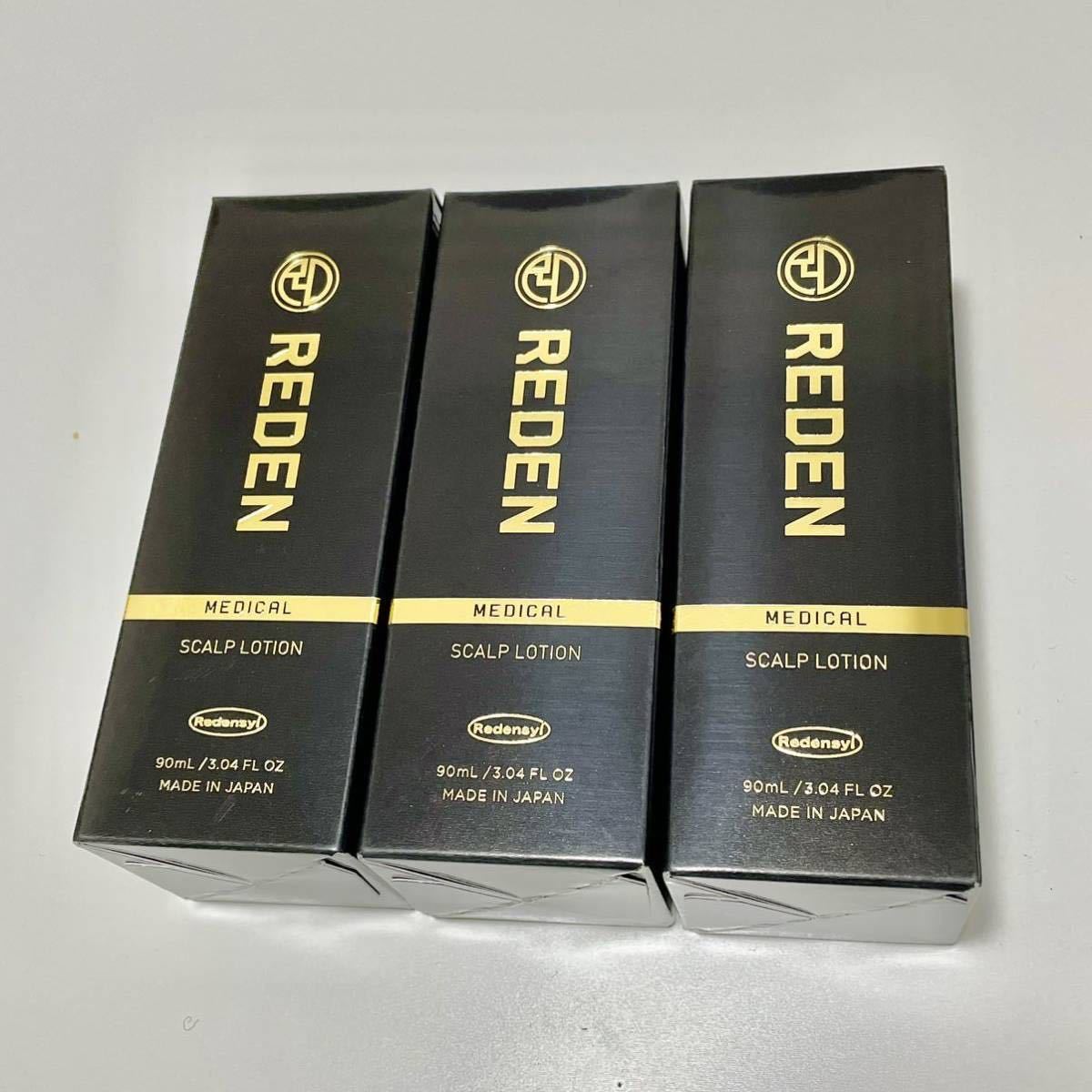 新品未開封】REDEN 育毛剤 90ml 楽天市場 期間限定価格からさらに 最大 