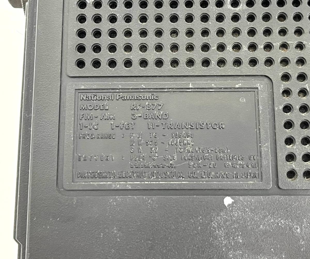 National Panasonic COUGAR No7 BCLラジオ RF-877 クーガー No，7