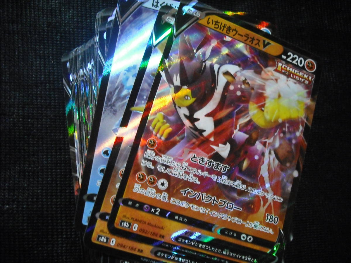 大量 Ss V メタモン ビクティニ ウーラオス ガラルファイヤー バドレックス ザシアンなど Rr キラレア ポケモンカードセット まとめブイ セット まとめ売り 売買されたオークション情報 Yahooの商品情報をアーカイブ公開 オークファン Aucfan Com