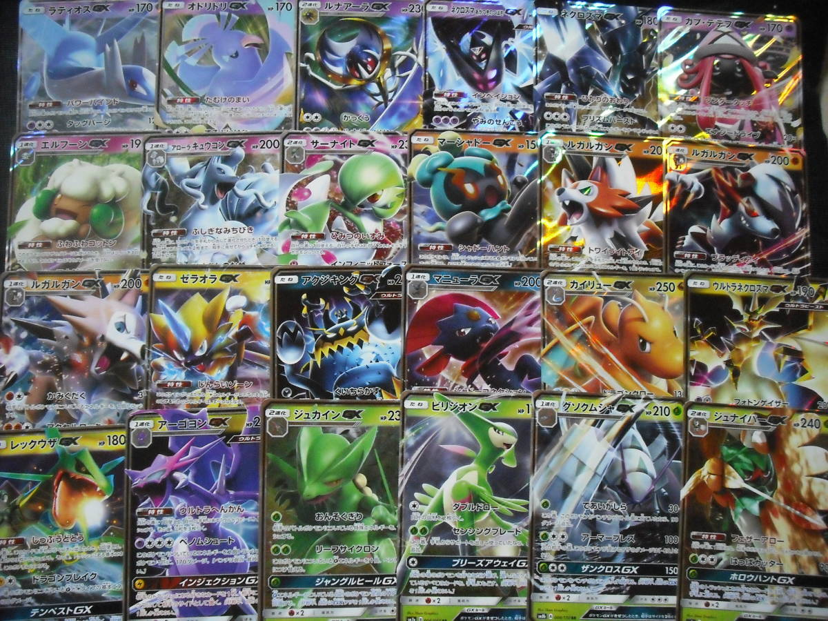 大量 Sm Gx ネクロズマ ソルガレオ リザードン イーブイ ブースターなど キラレア ノンキラ ポケモンカードセット ジーエックスまとめ セット まとめ売り 売買されたオークション情報 Yahooの商品情報をアーカイブ公開 オークファン Aucfan Com