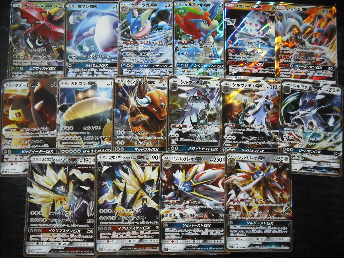 大量 Sm Gx ネクロズマ ソルガレオ リザードン イーブイ ブースターなど キラレア ノンキラ ポケモンカードセット ジーエックスまとめ セット まとめ売り 売買されたオークション情報 Yahooの商品情報をアーカイブ公開 オークファン Aucfan Com