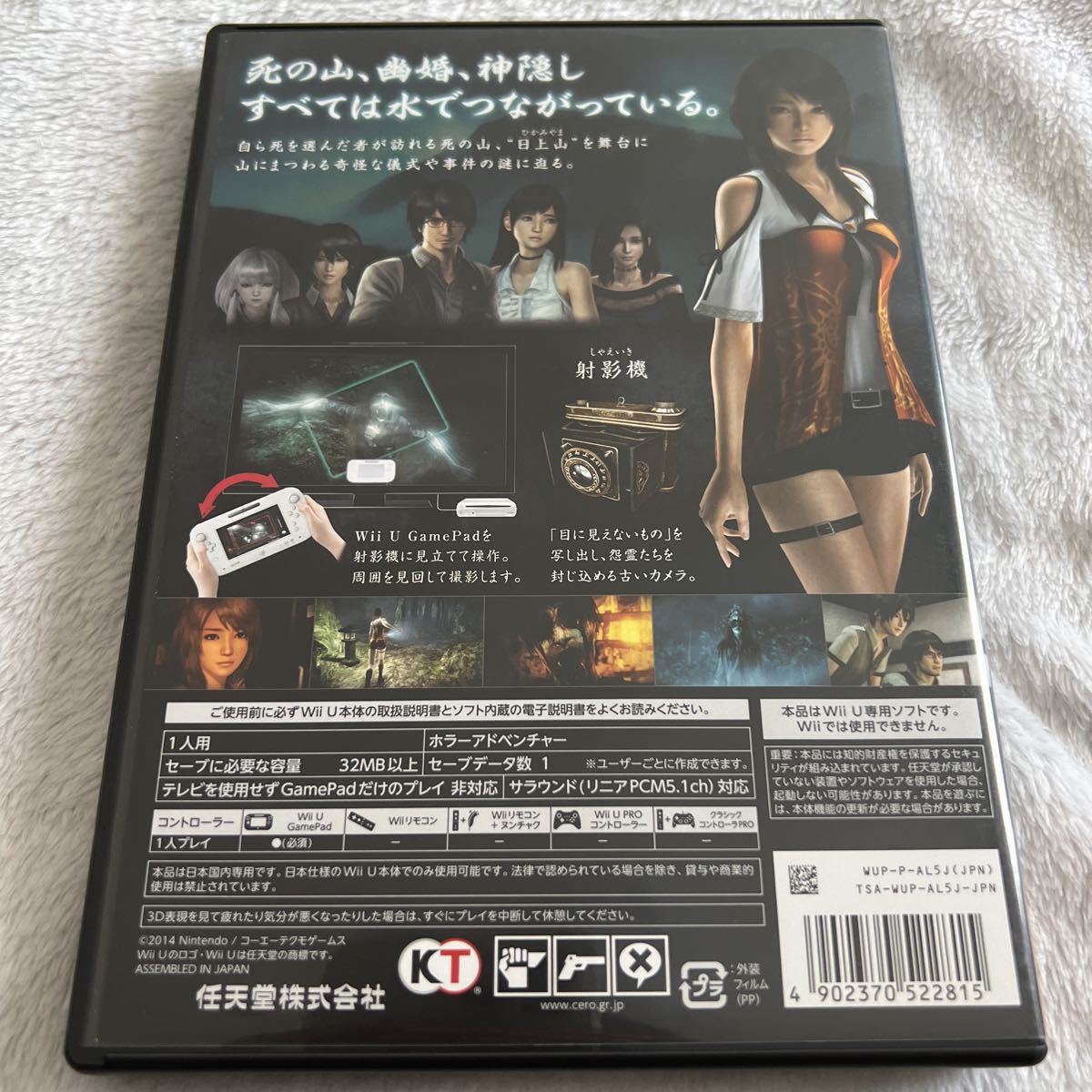 Wiiu 零濡鴉ノ巫女 Wii U専用ソフト 売買されたオークション情報 Yahooの商品情報をアーカイブ公開 オークファン Aucfan Com