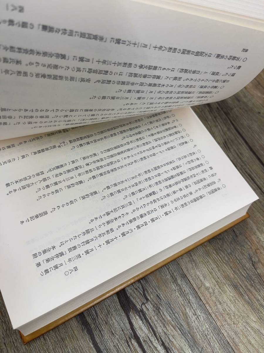 露伴全集 岩波書店 1〜41巻➕別巻上・下➕附録 計44冊 幸田露伴 露伴