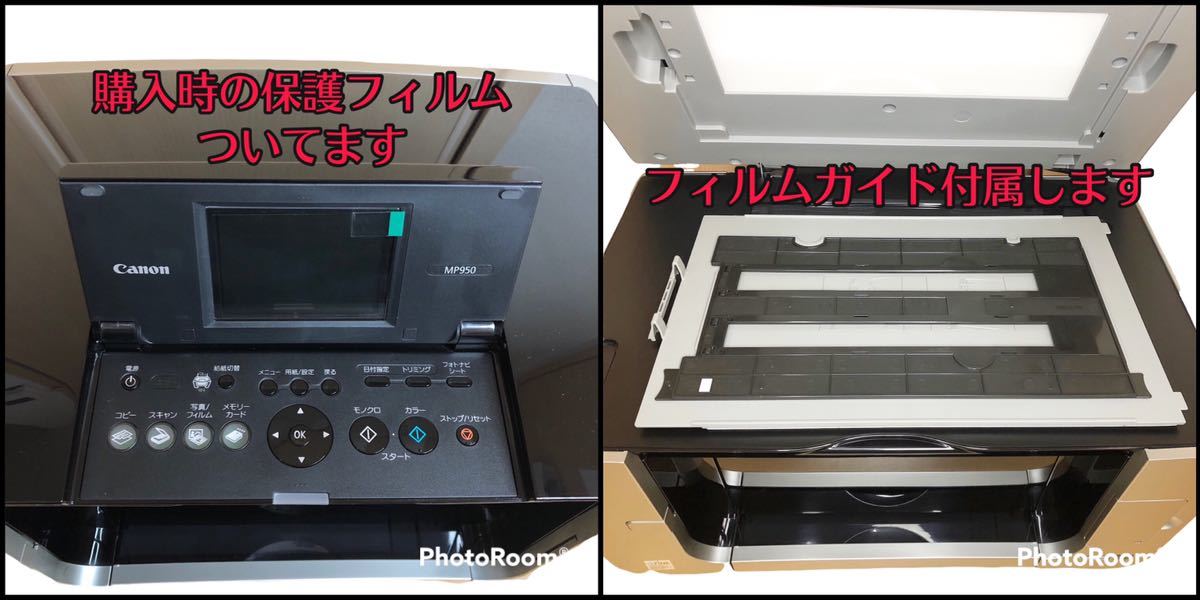 PIXUS MP950 Canon キャノン インクジェットプリンター 複合機 消耗品 