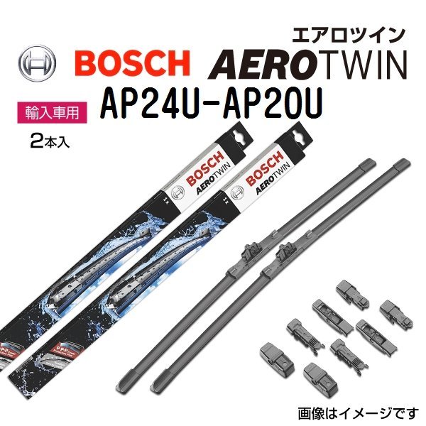 BOSCH ワイパー エアロツイン アウディ A298S | AUDI ワイパーブレード 車種 RS4 4.2 クワトロ ボッシュ アバント 輸入車用 フロント左右