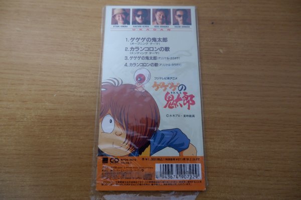 M6 102 Scd ステッカー付 ゲゲゲの鬼太郎 主題歌 オープニングテーマ 憂歌団 アニメソング一般 売買されたオークション情報 Yahooの商品情報をアーカイブ公開 オークファン Aucfan Com