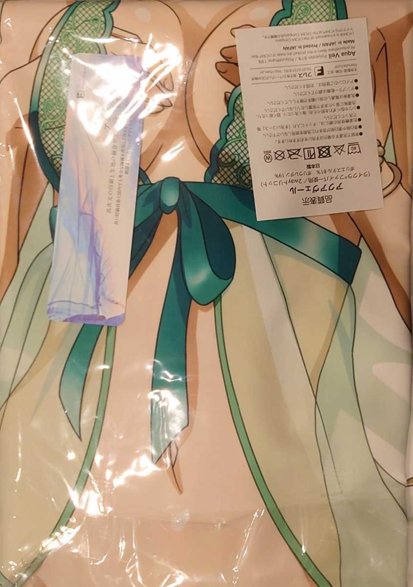 ぶるぶれ（藤川大智）・戦姫絶唱シンフォギア・メイド 暁切歌抱き枕 