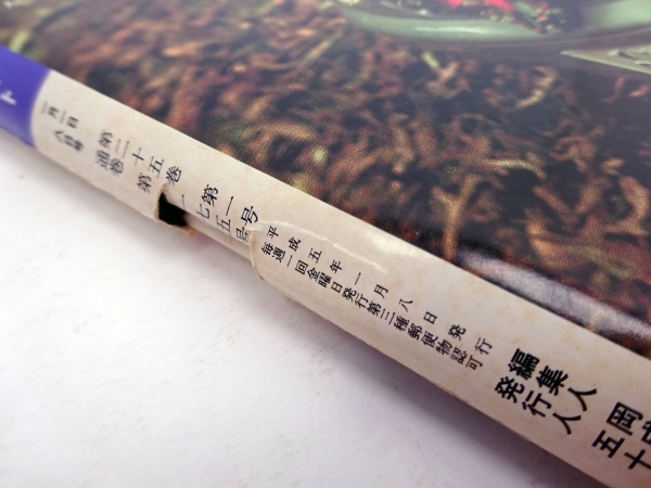 週刊ポスト 1993年1月日・8日 新年合併号 珠緒 週刊ポスト 1993年1月日・8日 新年合併号 珠緒 - メルカリ