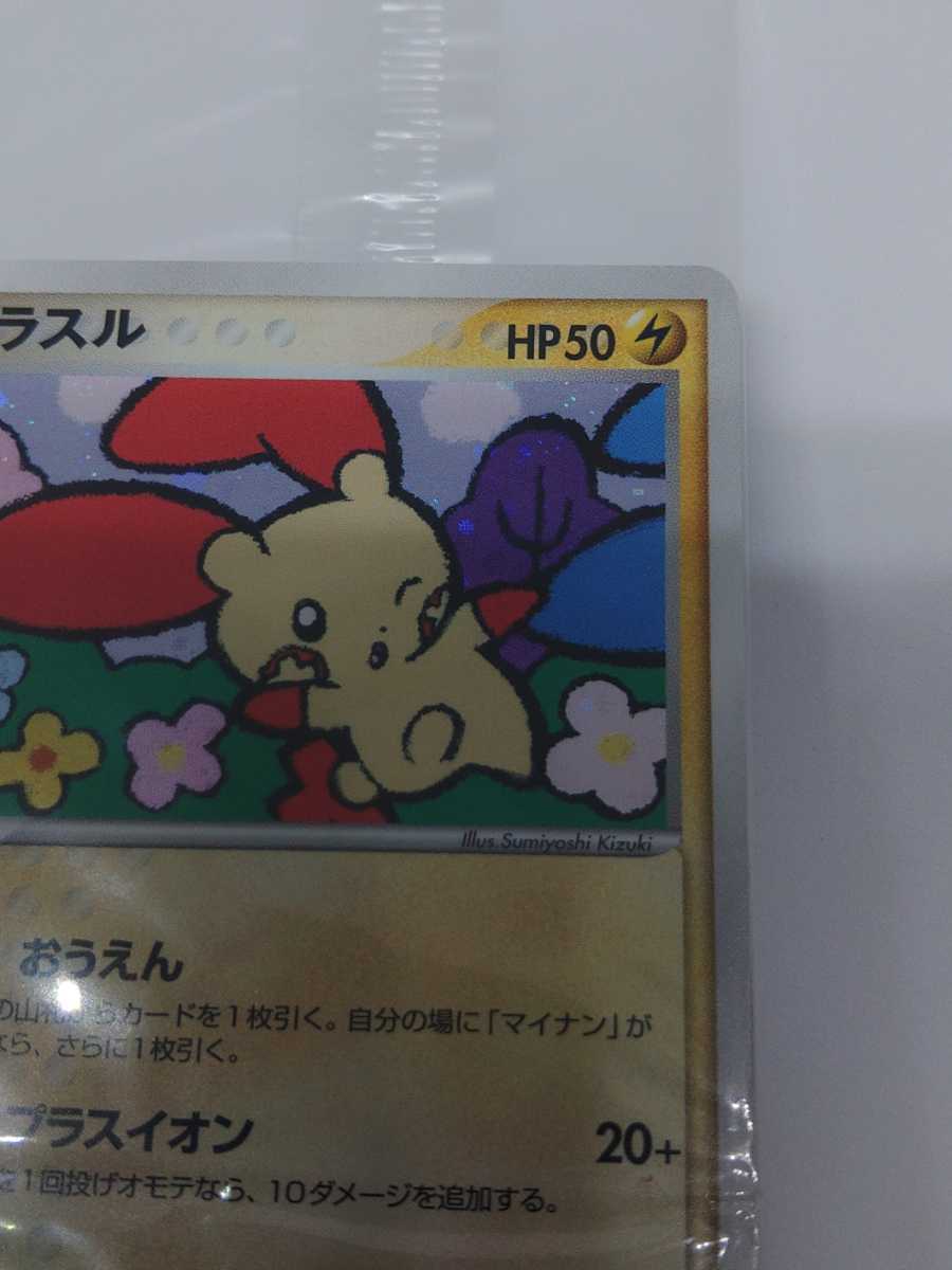 プラスル 004/PLAY プレイヤーズ けいけんち 3000 EXP プレゼント