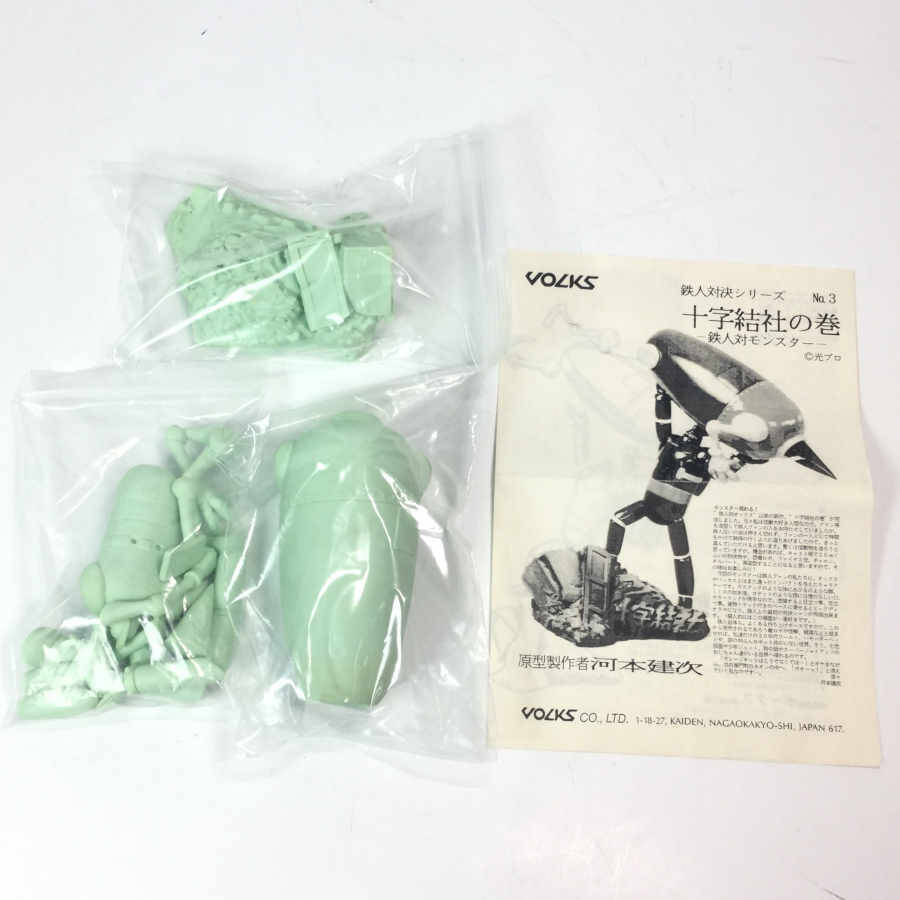 ★ボークス 鉄人対決シリーズ No3. 十字結社の巻 フィギュア　09381 ボークス VOLKS 鉄人対決シリーズ No.3 十字結社の巻 鉄人 対