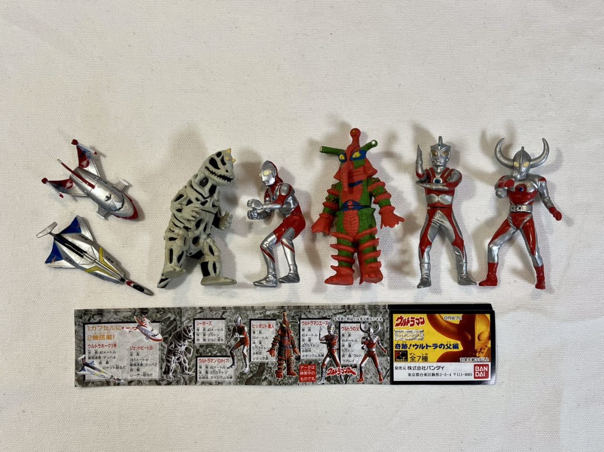 【送料無料】ガシャポン　ウルトラマン(奇跡！ウルトラの父編)全7種　中古品　HGシリーズ　BANDAI_2