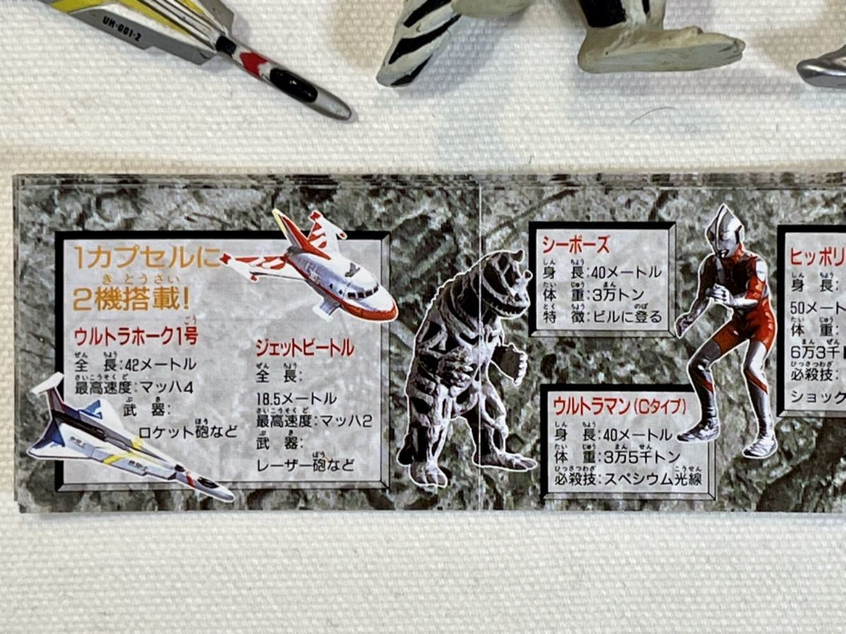 【送料無料】ガシャポン　ウルトラマン(奇跡！ウルトラの父編)全7種　中古品　HGシリーズ　BANDAI_5