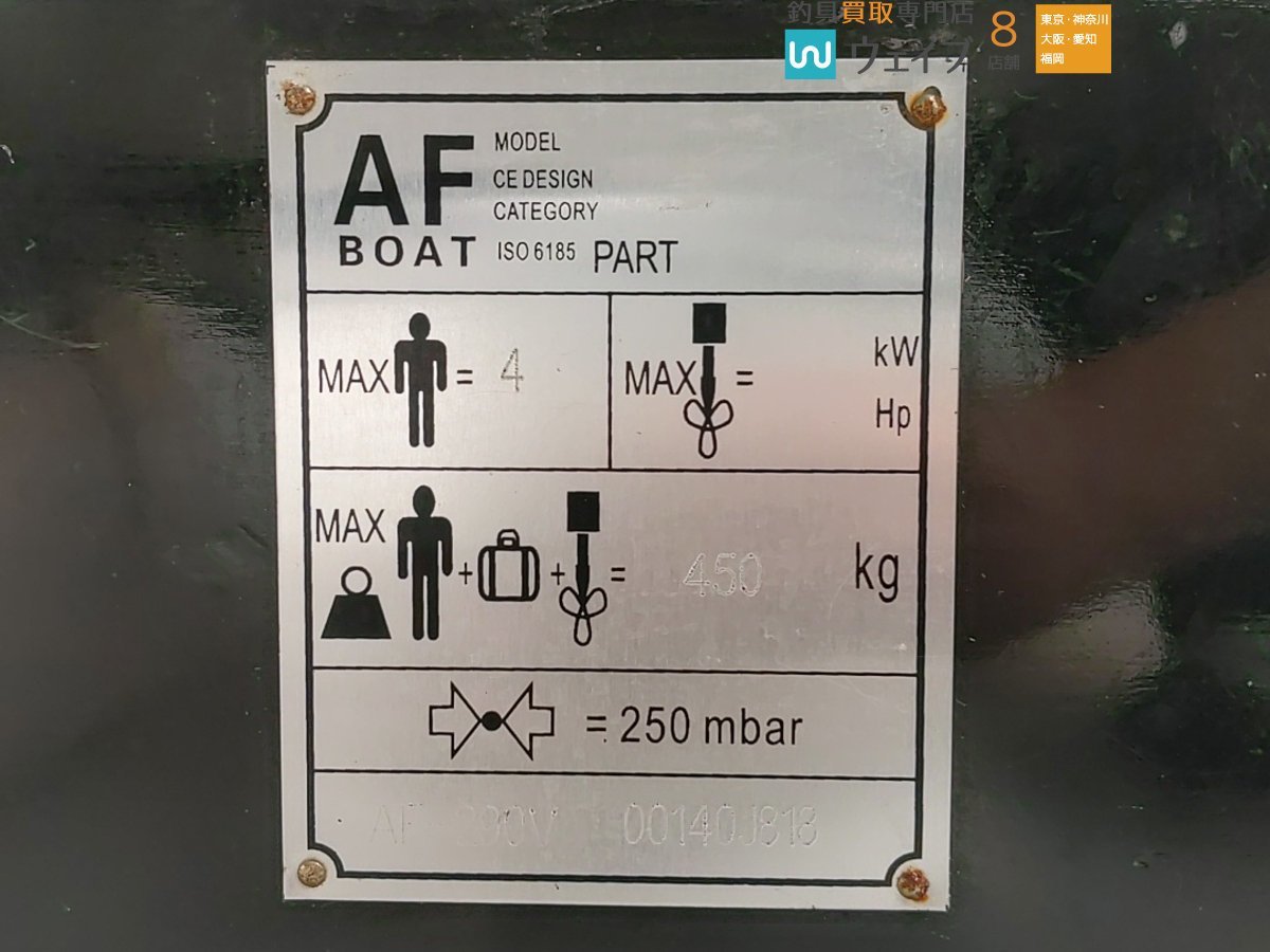 福岡 博多区 店舗渡し限定 Undeliverable】AFボート AF290V ゴムボート 