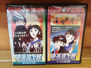 硬派銀次郎のYahoo!オークション(旧ヤフオク!)の相場・価格を見る 