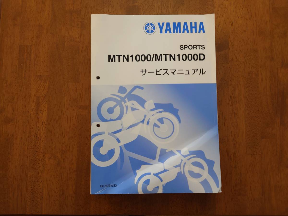 MT-10 YAMAHA Yamaha Manual Service ヤマハ サービスマニュアル中古品