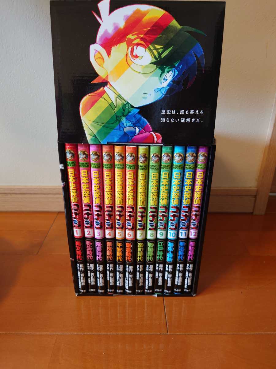 日本史探偵コナン 全12巻セット収納ボックス付 Amazon.co.jp: 日本史探偵コナン 全12巻セット : 青山 剛昌: 本