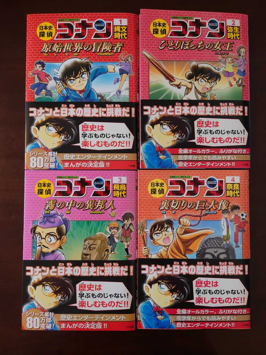 日本史探偵コナン 全12巻セット収納ボックス付 Amazon.co.jp: 日本史探偵コナン 全12巻セット : 青山 剛昌: 本