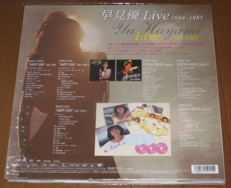 DVD Yu Hayami Live 1984-1985 DVD