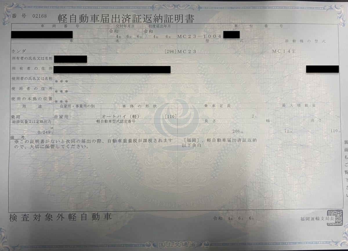 激安売り切り！書付き！ジェイド250 純正メインフレーム！番号全てあり