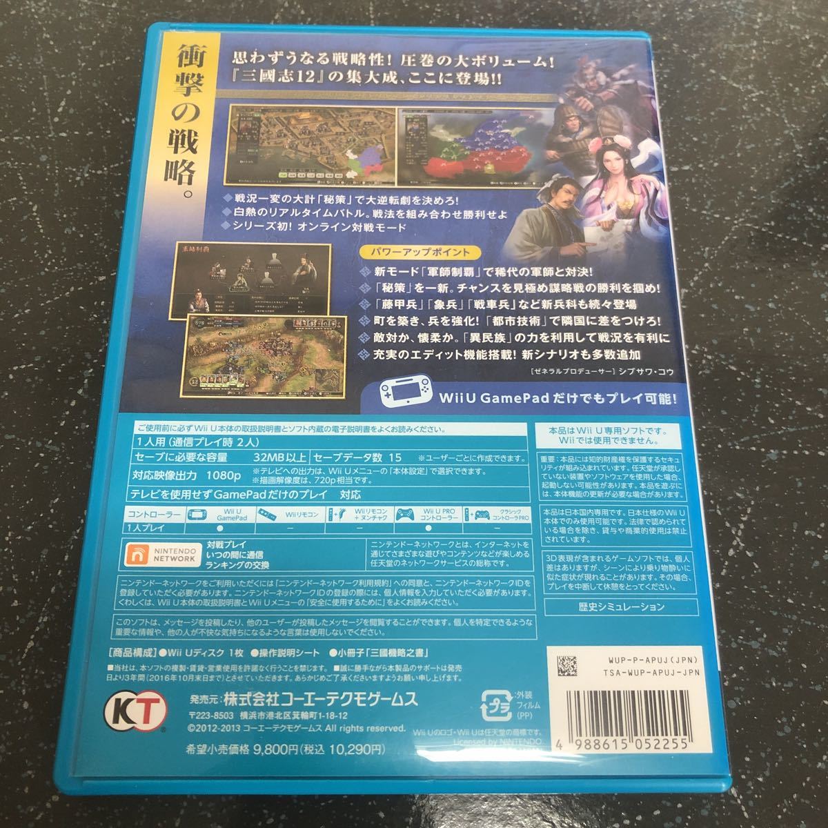 with パワーアップキット 三國志12 : ゲーム - パワーアップキット』が家庭用3機種で発売決定 WiiU]三國志12 メルカリ U Vita&frasl;Wii （PS3&frasl;PS パワーアップキットWii コーエーテクモゲームス パワーアップキット』 三国志12