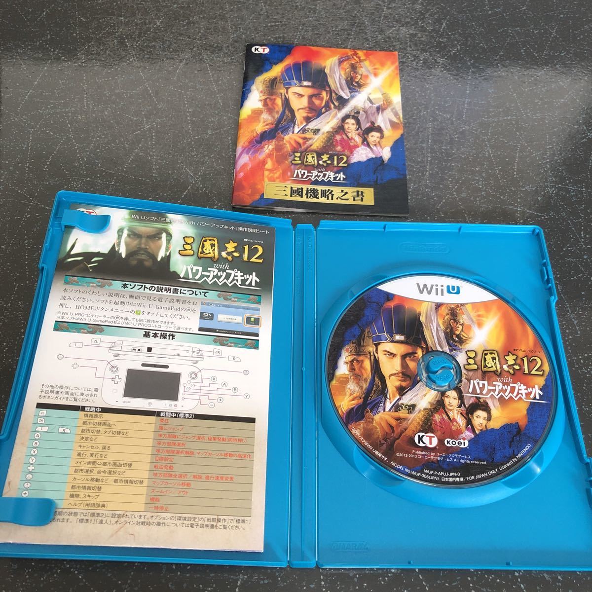 with パワーアップキット 三國志12 : ゲーム - パワーアップキット』が家庭用3機種で発売決定 WiiU]三國志12 メルカリ U Vita&frasl;Wii （PS3&frasl;PS パワーアップキットWii コーエーテクモゲームス パワーアップキット』 三国志12