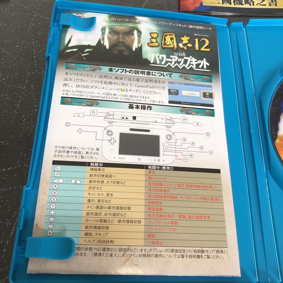 with パワーアップキット 三國志12 : ゲーム - パワーアップキット』が家庭用3機種で発売決定 WiiU]三國志12 メルカリ U Vita&frasl;Wii （PS3&frasl;PS パワーアップキットWii コーエーテクモゲームス パワーアップキット』 三国志12