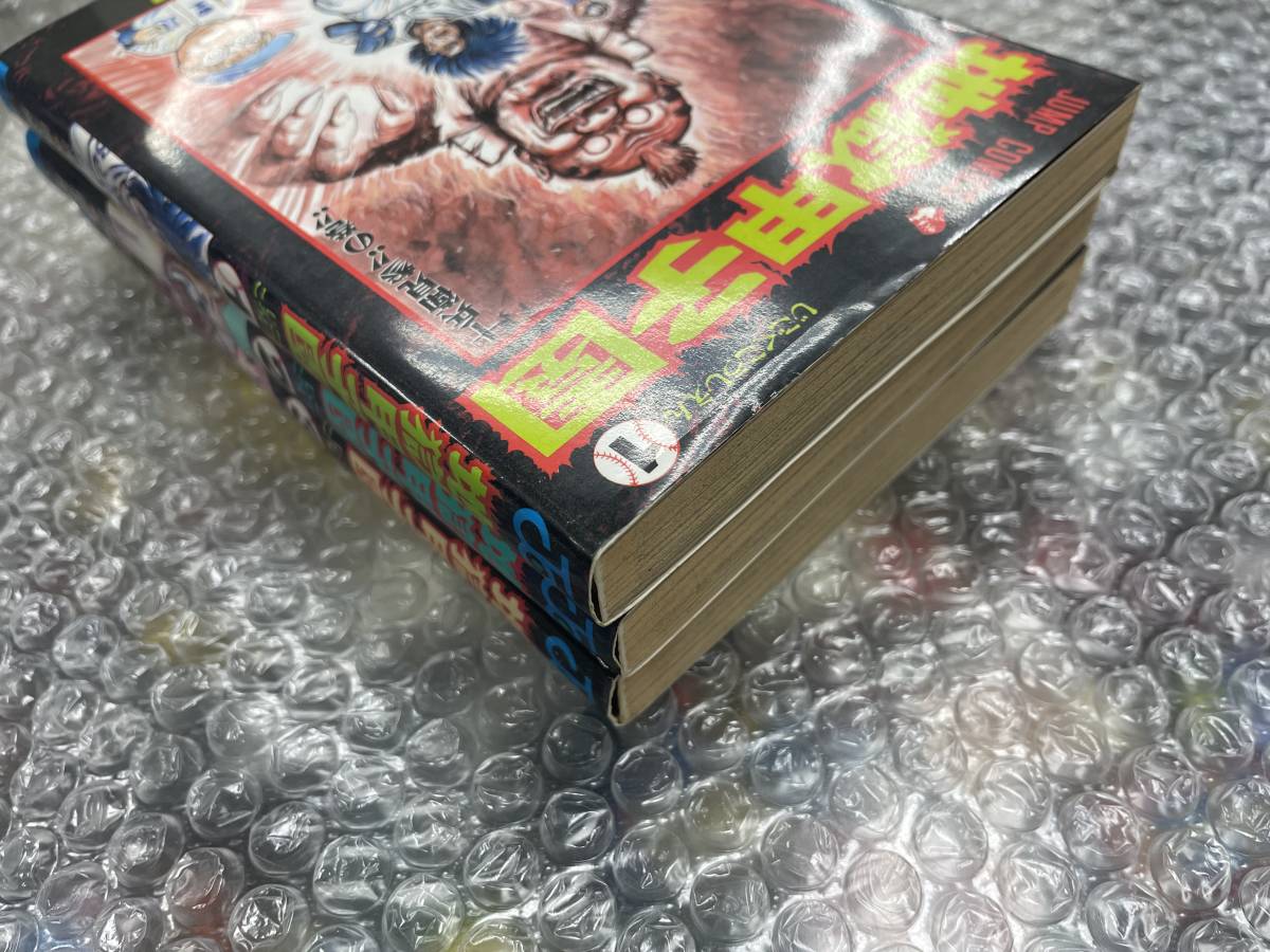 地獄甲子園 全3巻 1 3巻 全巻セット 全3冊完結 漫画太郎 全巻セット 売買されたオークション情報 Yahooの商品情報をアーカイブ公開 オークファン Aucfan Com