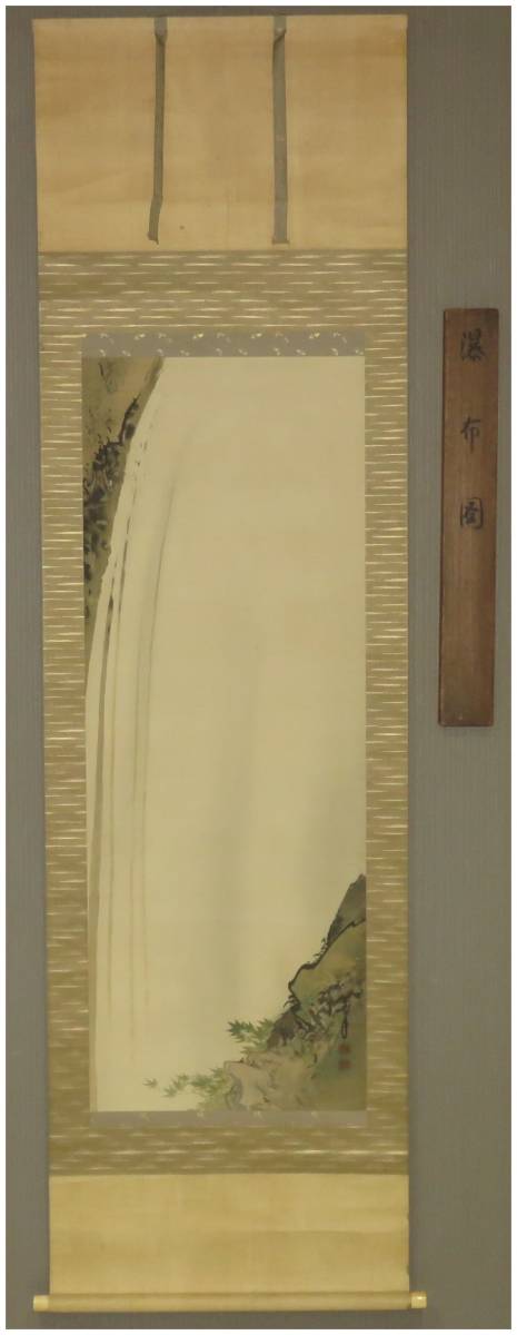 鑑定 京都画家・【今尾景年】 瀑布図 掛軸 共箱 四条派・帝室技芸員