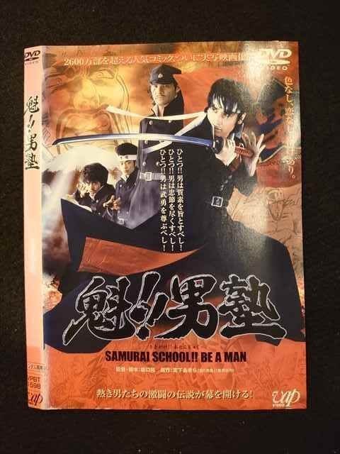 レンタルup Dvd 魁 男塾 1598 ケース無 日本映画 売買されたオークション情報 Yahooの商品情報をアーカイブ公開 オークファン Aucfan Com