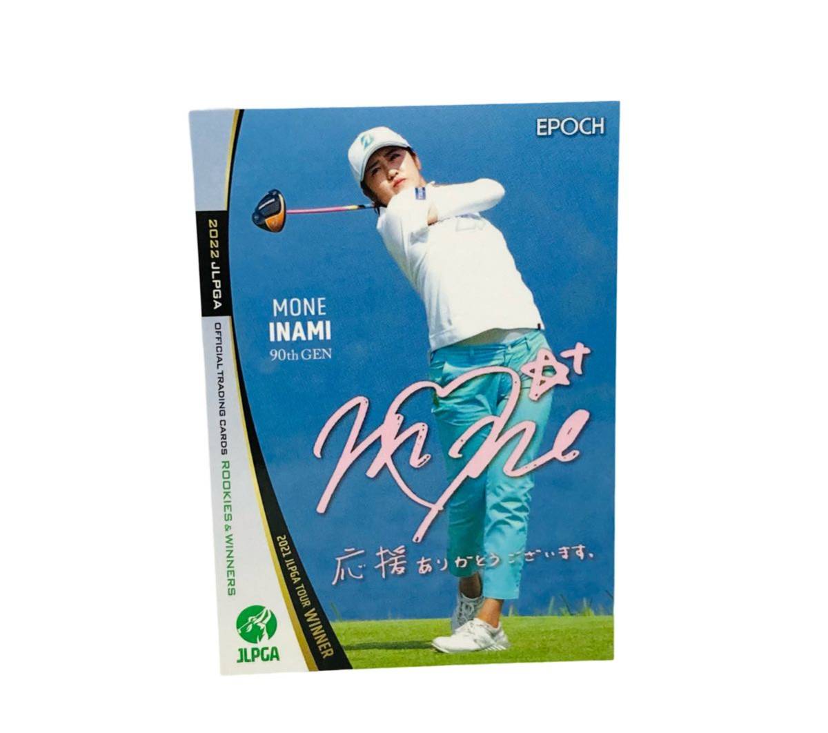 稲見萌寧 プロモーションカード PR-01 EPOCH 2022 JLPGA オフィシャル
