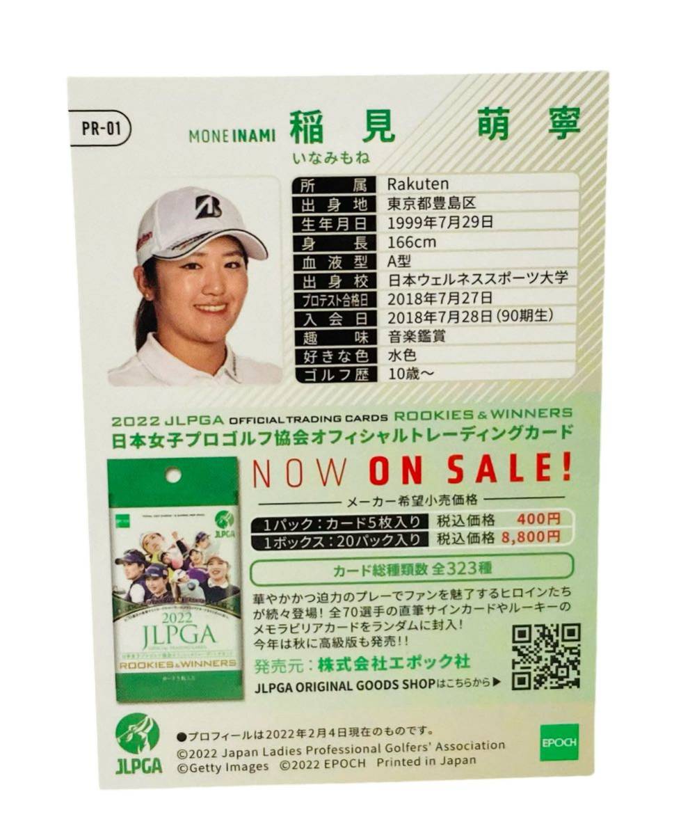 EPOCH ONE 稲見萌寧/JLPGA 女子プロゴルフ 10枚限定サインカード 稲見萌寧 プロモーションカード PR-01 EPOCH 2022 JLPGA オフィシャル