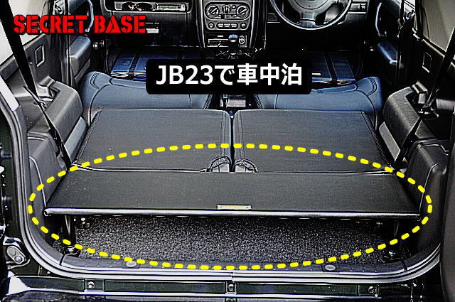 【全国無料，新品】 ジムニーJB23 車中泊 ／ ベッド+トランク+小型テーブル(その他)｜売買されたオークション情報、yahooの商品情報をアーカイブ公開 - オークファン その他