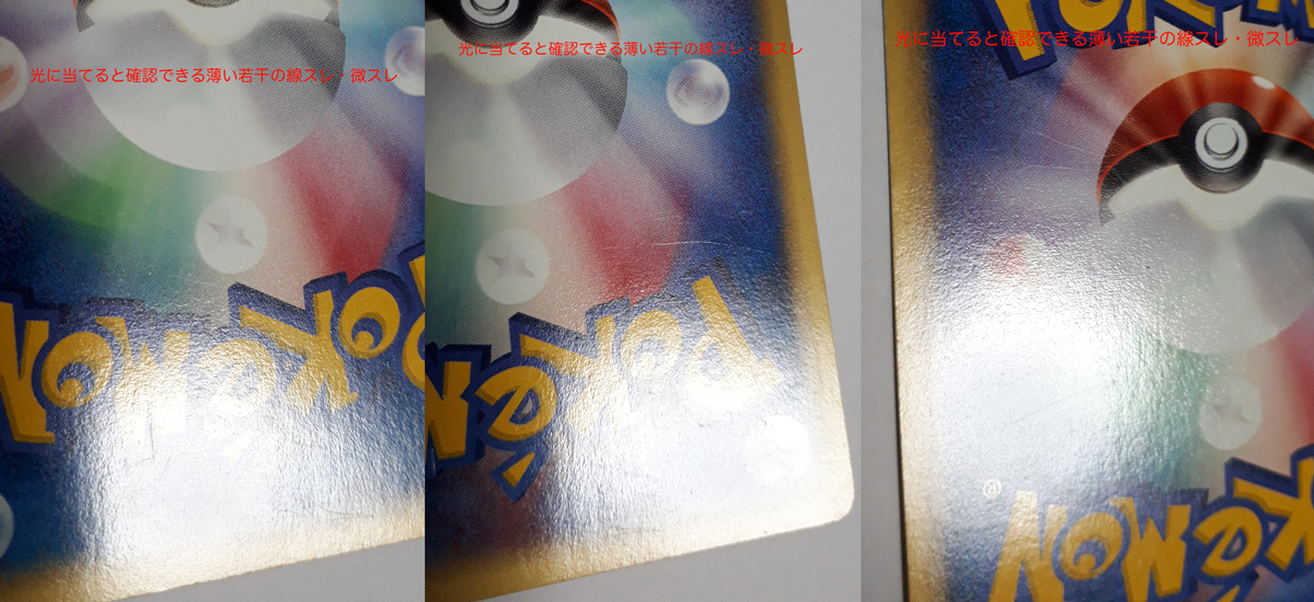 ポケモンカードe/メガニウム 102/128 1ED 拡張パック第1弾 キラ 美品