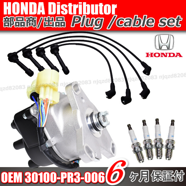人気SALE，SALE HONDA ホンダ HONDA CR-X EF8シビック EF9 デスビ ディストリビュータープラグ ケーブルホンダ 【 30100-PR3-006 30100PR3006 】 