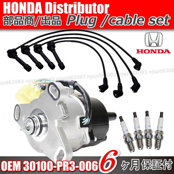 人気SALE，SALE HONDA ホンダ HONDA CR-X EF8シビック EF9 デスビ ディストリビュータープラグ ケーブルホンダ 【 30100-PR3-006 30100PR3006 】 