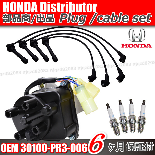 人気SALE，SALE HONDA ホンダ HONDA CR-X EF8シビック EF9 デスビ ディストリビュータープラグ ケーブルホンダ 【 30100-PR3-006 30100PR3006 】 