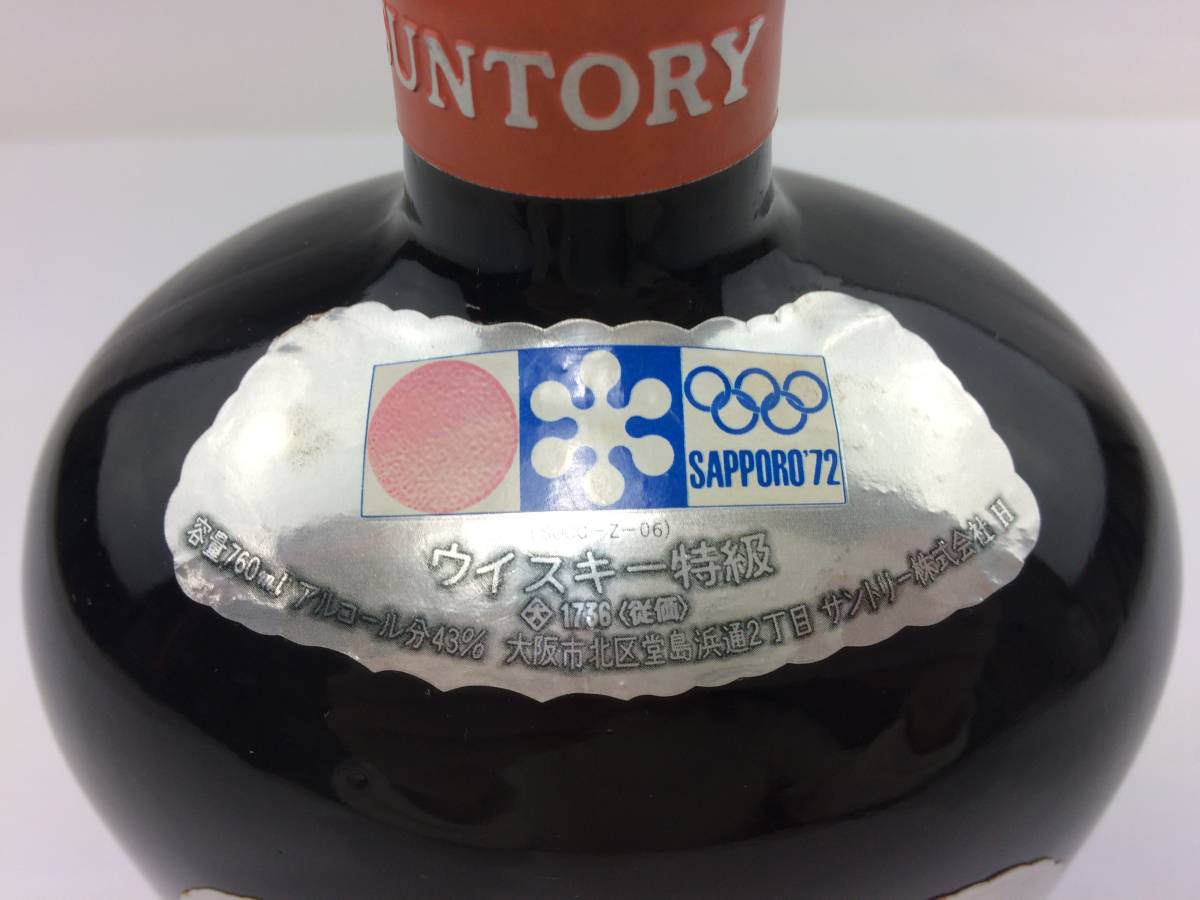 Y/ 【未開栓】 SUNTORY WHISKY サントリーウイスキー VERY RARE OLD