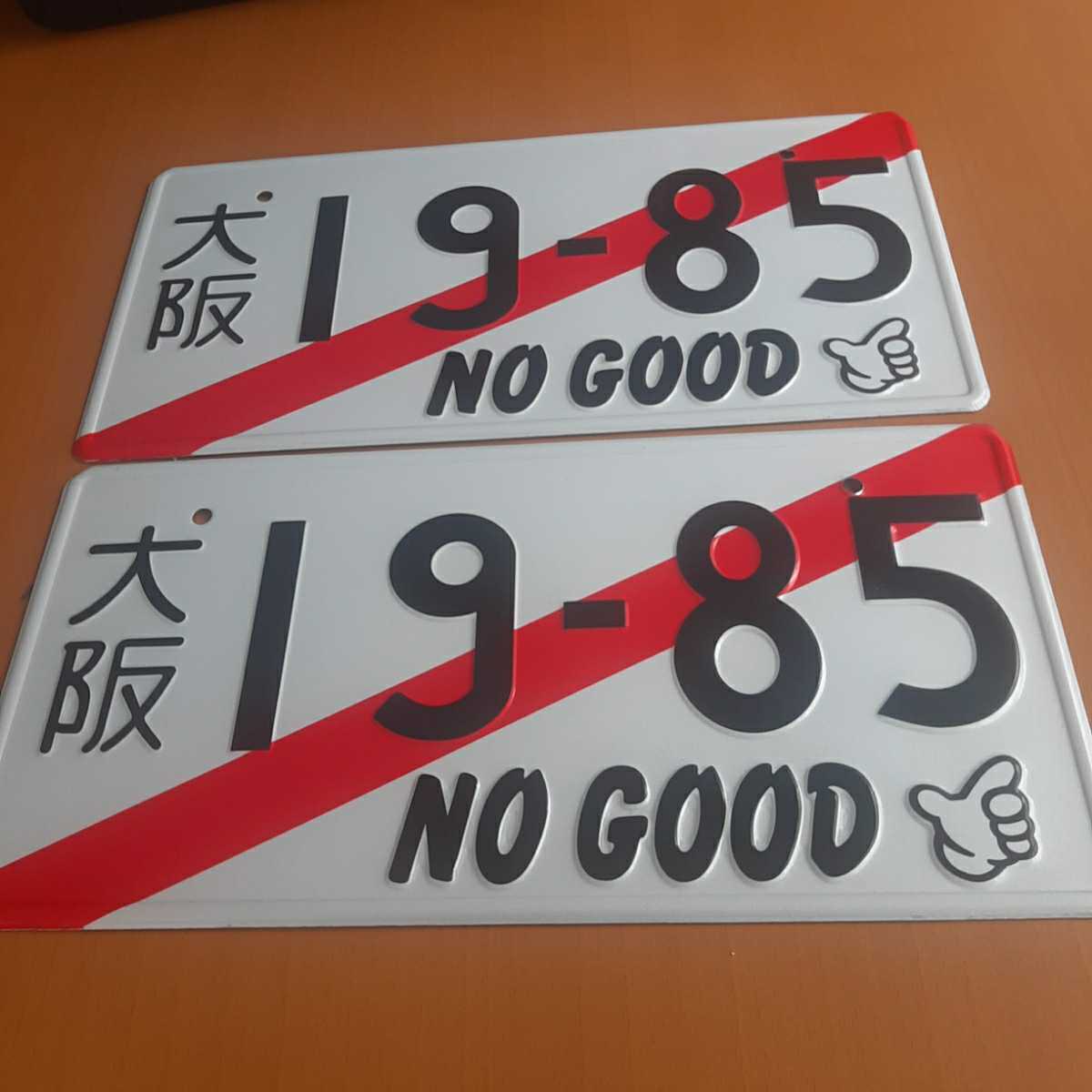 No Good Racing ノーグッドレーシング ナンバープレート 仮ナンバー 環状族 環状 シビック Civic Jdm Usdm 大阪jdm Honda ホンダ エアロパーツ 売買されたオークション情報 Yahooの商品情報をアーカイブ公開 オークファン Aucfan Com