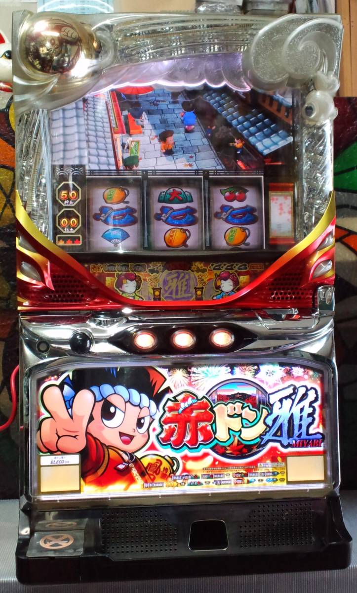 優遇価格 スロット実機 赤ドン雅 【公式通販】