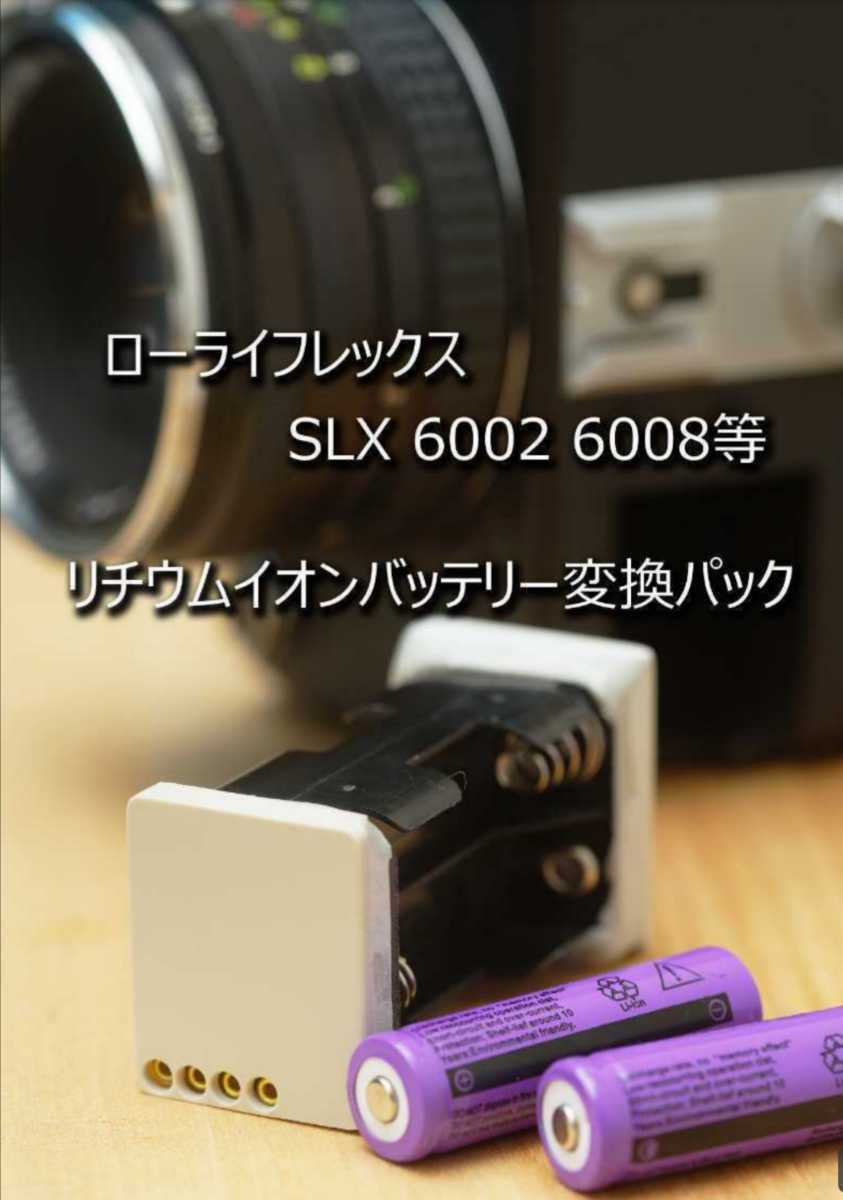 Rolleiflex 0 - 1 Integral The film body with (used) back – HFT 2 3 a