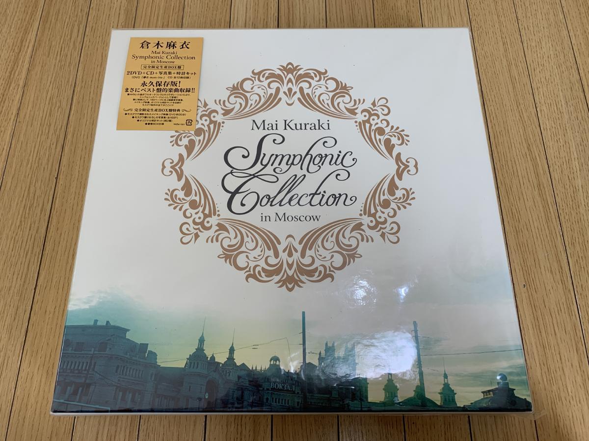 【人気定番，お買い得】 倉木麻衣 Symphonic Collection in Moscow(ジャパニーズポップス)｜売買されたオークション情報、yahooの商品情報をアーカイブ公開 - オークファン ジャパニーズポップス