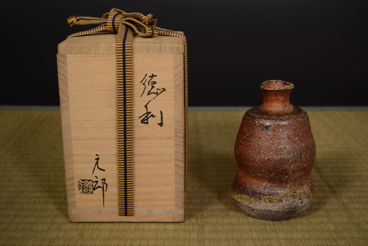 和】古美術収集家買出品 備前焼 金重元郎作 備前徳利酒器 共箱有 花生