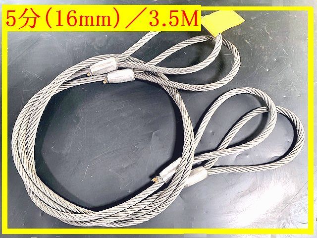 【激安大特価，最新作】 T＆B 2本 JISワイヤーロープ 16mｍ ５分 &times;3.5ｍ 3 ロックカシメ 玉掛台付 &rdquo;&rdquo;３万円以上 &rdquo;&rdquo;(建築材料、住宅設備)｜売買されたオークション情報、yahooの商品情報をアーカイブ その他