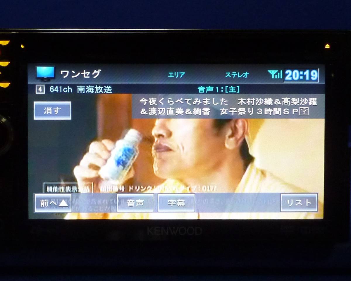 KENWOOD 彩速 カーナビ MDV-L300 地図更新 動作確認済み(1)：